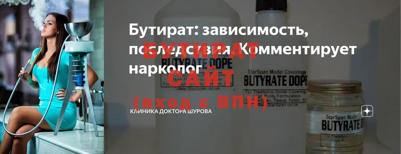 hydra как войти  Волосово  БУТИРАТ GHB 