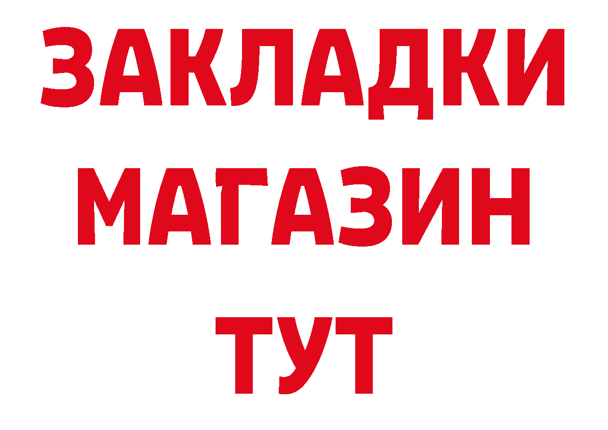 БУТИРАТ GHB tor сайты даркнета mega Волосово